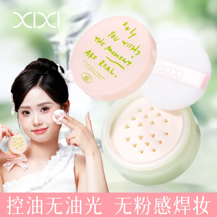 xixi散粉新款控油定妆粉持久防水防汗油皮定妆粉饼蜜饼平价D-777