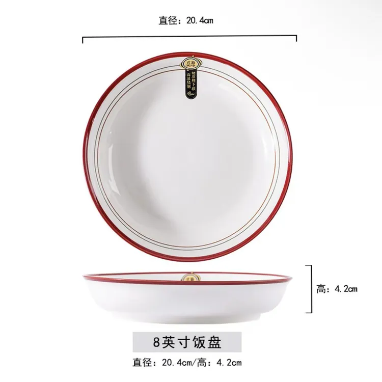 新款中式8英寸英寸陶瓷红色成人圆形鱼盘菜盘果盘乔迁喜庆套装6只