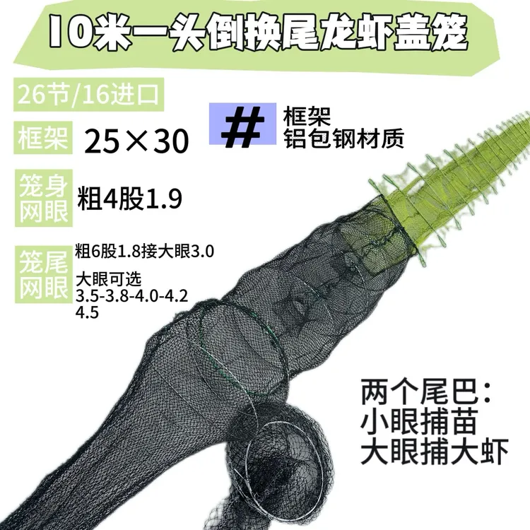 江苏龙虾地笼铝包钢换尾三节头全有结大框架龙虾养殖专用老牌地龙
