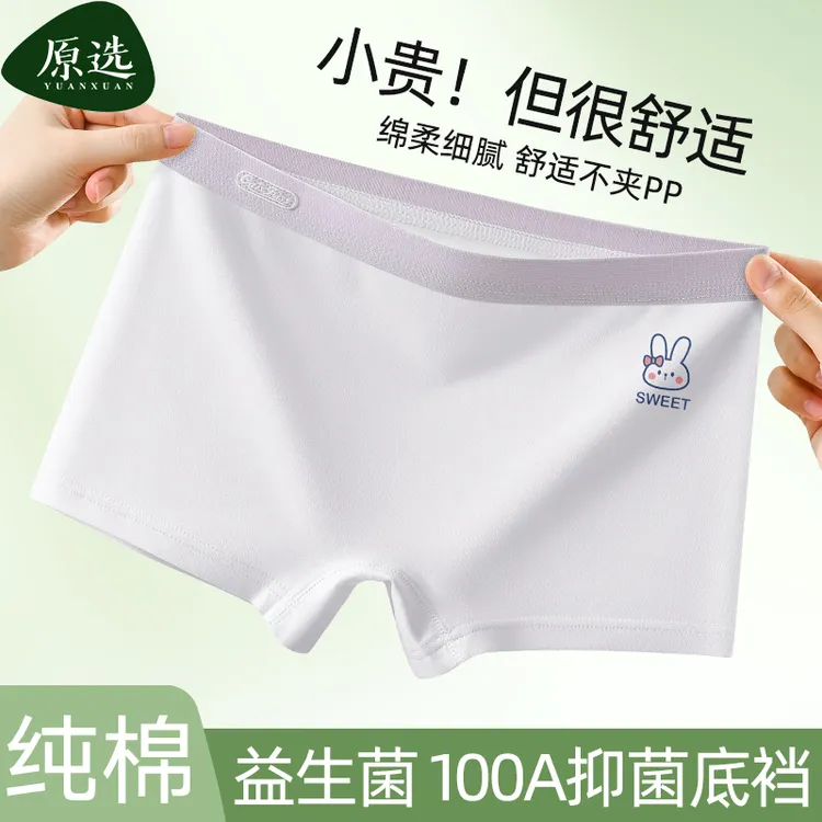 儿童内裤女孩益生菌100A抑菌裆平角内穿短裤纯棉抗菌女学生中大童
