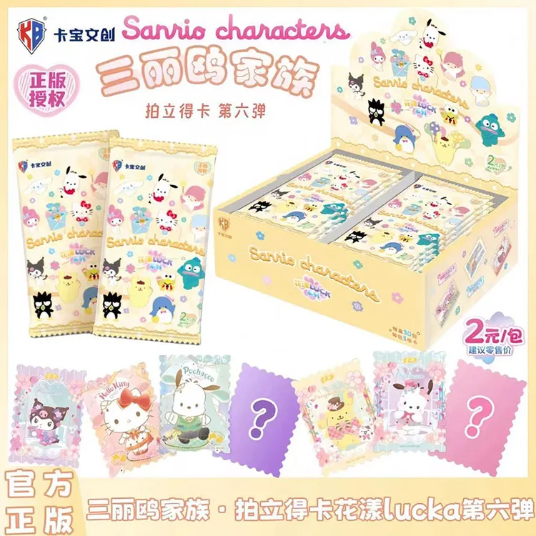 卡宝文创三丽鸥拍立得花漾luck第六弹收藏小卡库洛米帕恰狗布丁狗