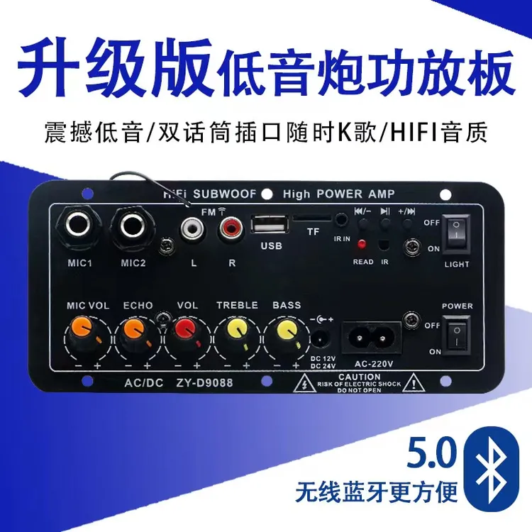 可境  12v24v220v蓝牙收音功放板