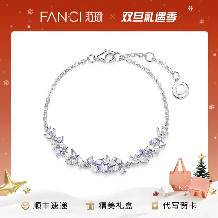 FANCI/范琦 925银手链 【满锆爆闪】紫藤微笑手链 送女友圣诞礼物