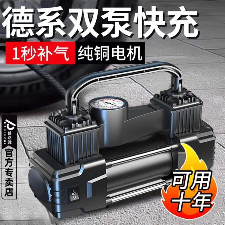 【全新升级】普路驰车载充气泵快速轮胎补气泵自动胎压打气筒延长管