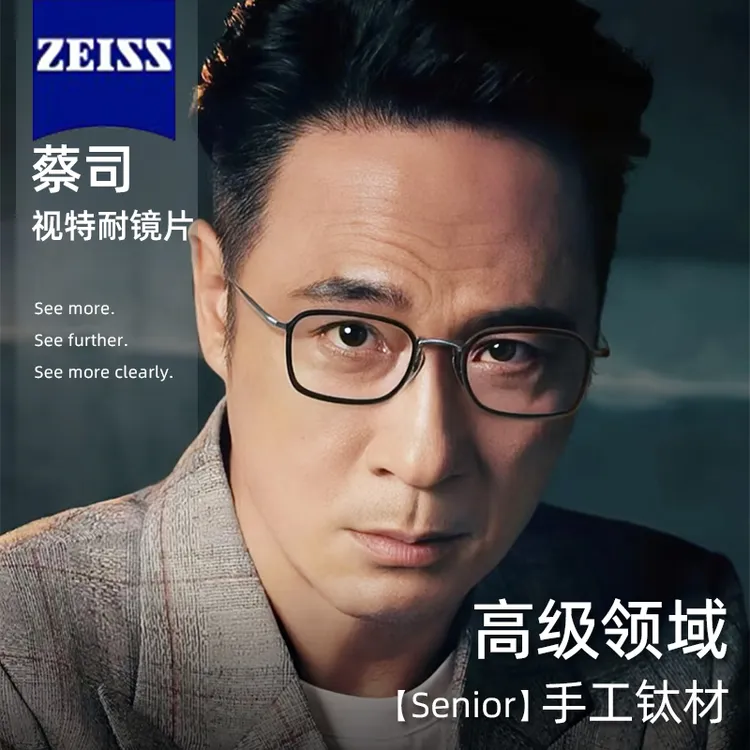 教父倪永孝同款手工钛架超轻眼镜男方框配高度近视可配度数眼镜