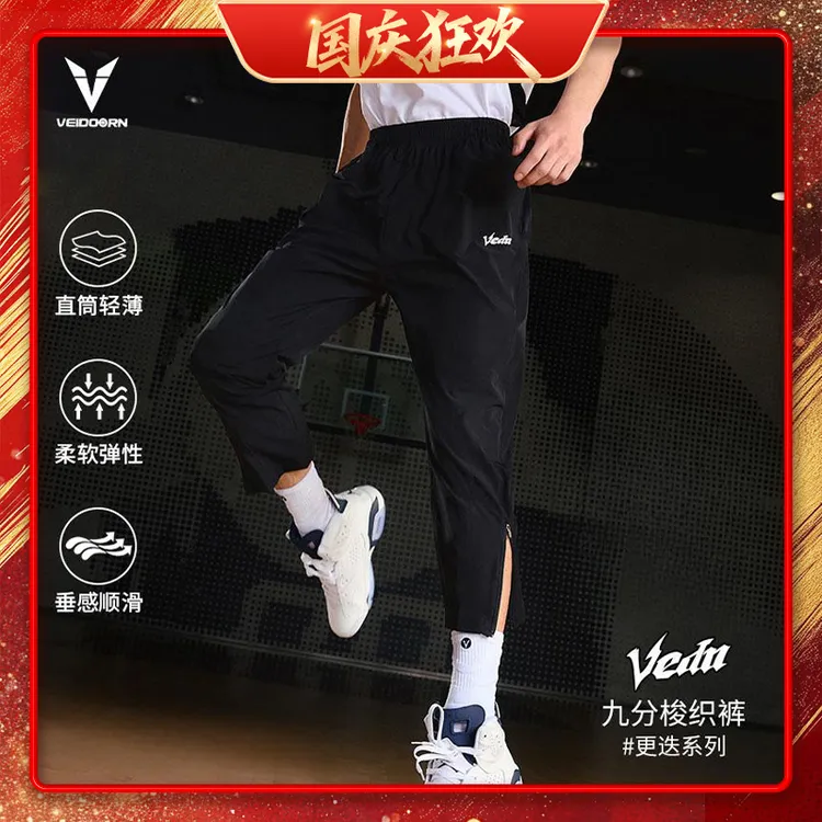 【秋季上新】维动更迭美式直筒拉链版型遮肉显瘦跑步梭织