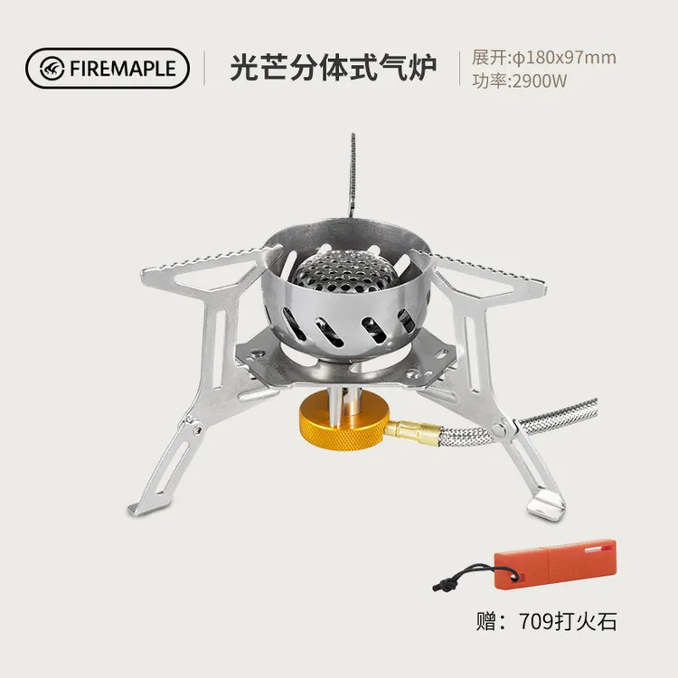 火枫121光芒分体炉头户外便携防风炉具燃气炉野炊厨具野外燃气炉