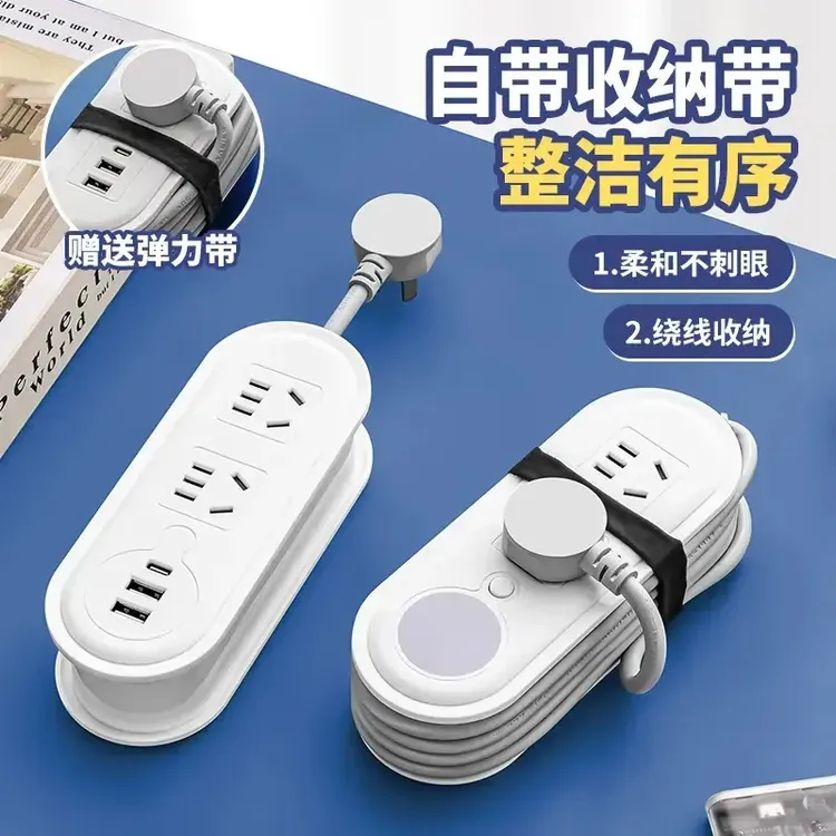 出差便携旅行插座多功能充电迷你家用旅游插排可收纳插线板客厅