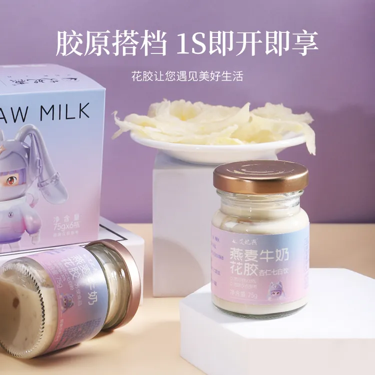 【三伏轻养】燕麦牛奶花胶杏仁七白饮即食花胶进口鱼胶营养好吃美味