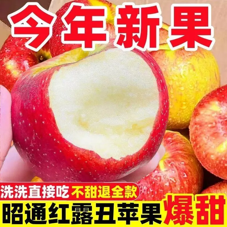 2025年云南高原红露丑嘎啦苹果红露嘎啦苹果现摘正宗脆甜新鲜水果