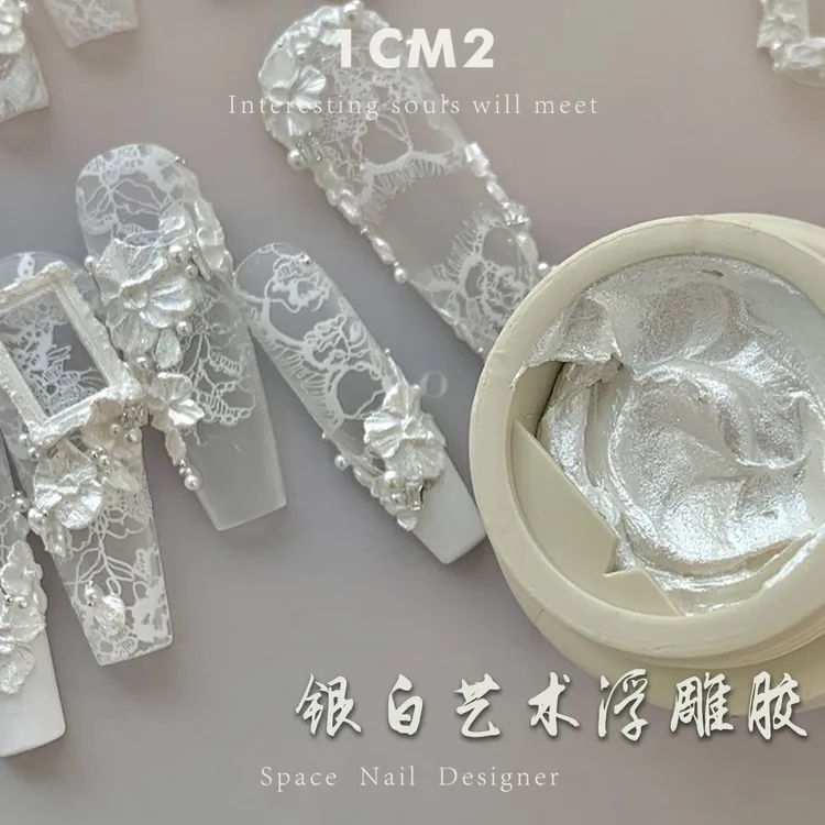 1CM2原创美甲*艺术浮雕石膏胶银白色 5g装免洗可雕花可填充模具啊