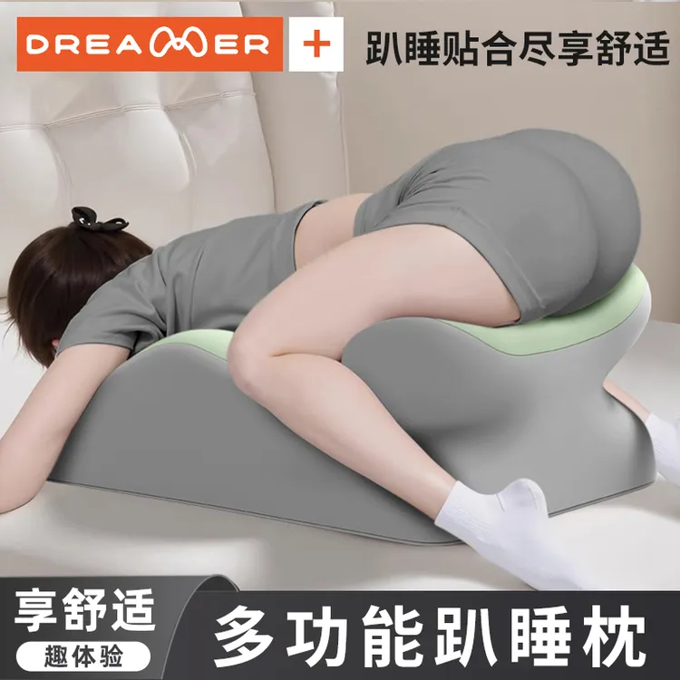 知梦人趴睡枕床上趴枕多功能趴枕头趴着睡觉看书玩手机神器趴枕垫