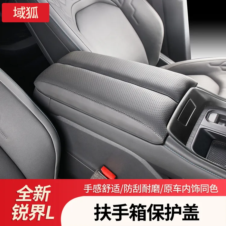 专用福特锐界L扶手箱垫中央增高垫内饰保护套防护盖改装用品配件