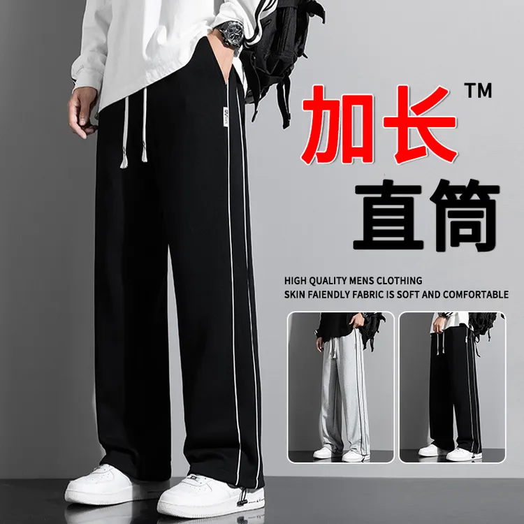 190加长版高个子休闲裤子男士春秋2025宽松运动卫裤抽绳裤脚长裤