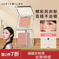 橘朵单色腮红高光修容蜜桃哑光自然粉嫩新手女生必备化妆品DB