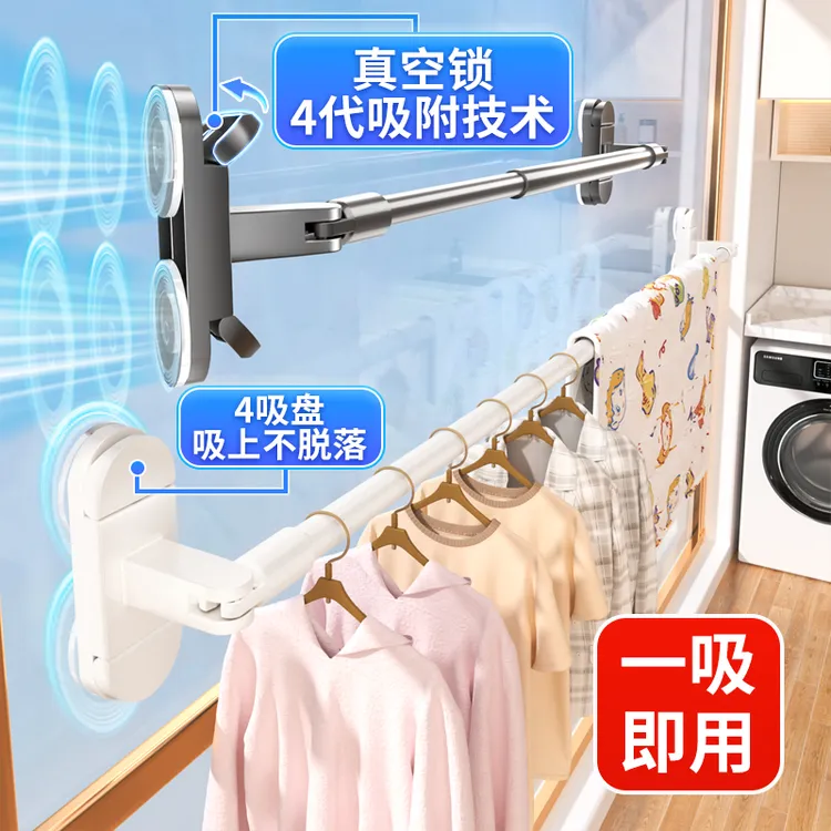 博仕奥四吸盘伸缩晾晒杆阳台窗户晾衣置物架家用阳台晾衣架神器