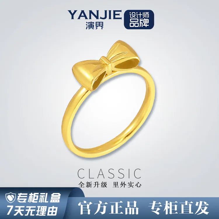 YANJIE/演界 蝴蝶结戒指可爱经典百搭气质送女友ins小众不掉色