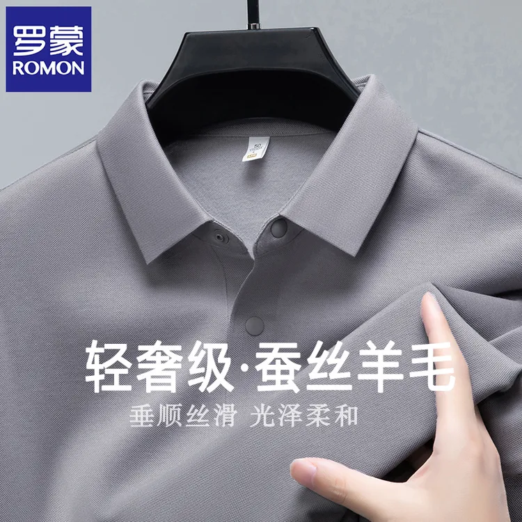 【含桑蚕丝】罗蒙轻奢长袖纯色男士Polo衫丝滑排汗秋季商务翻领T恤