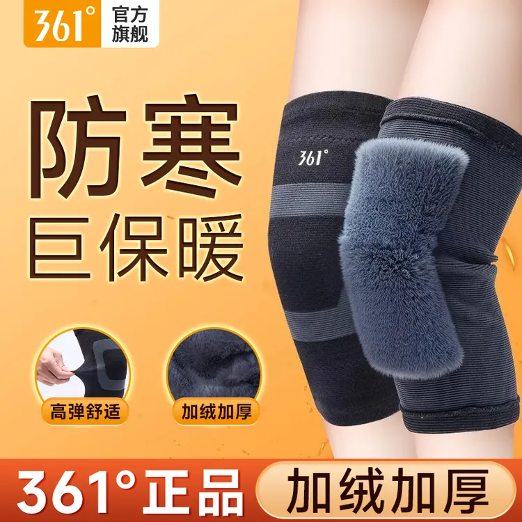361度加绒加厚秋冬保暖护膝盖防风防寒保护关节男女通用护腿套