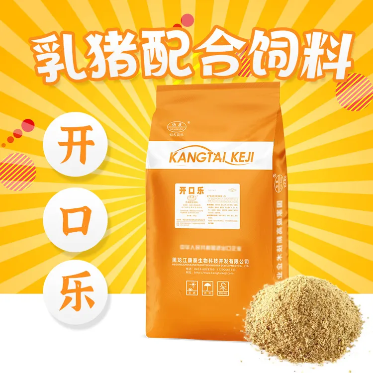 快康开口乐乳猪教槽料配合饲料专用进口鱼粉鸭子乳清粉鹅饲料