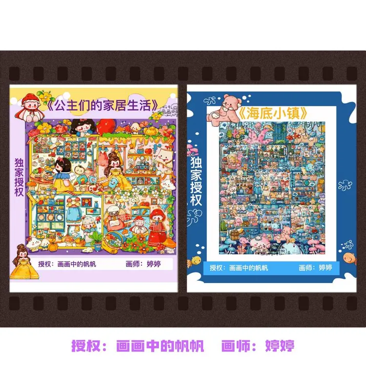 【婷婷作品】公主们的家居生活&海底小镇 DIY数字油画丙烯装饰画
