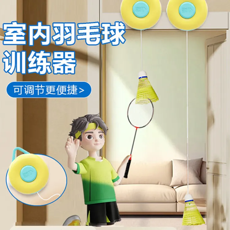 回弹自打线吸盘练习器单人羽毛球训练器一个人打弹力回旋羽毛球