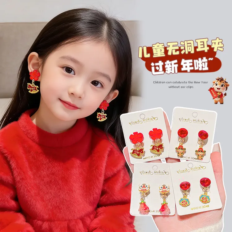 儿童无耳洞新年喜庆卡通耳夹女童可爱耳钉耳饰不伤耳过年红色耳坠