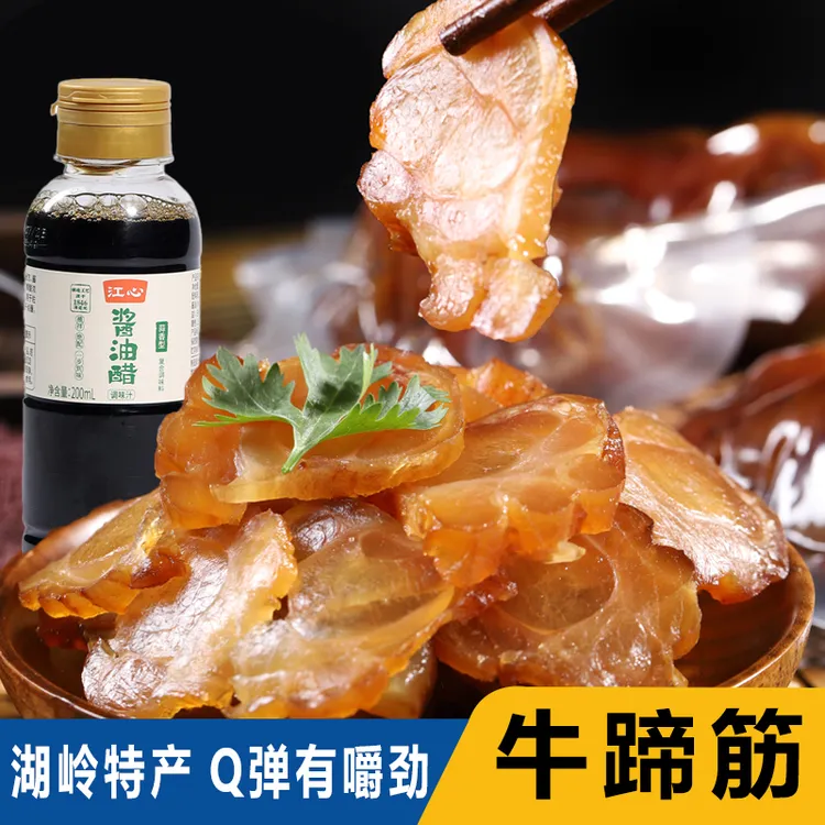 温州特产卤牛蹄筋开袋即食休闲熟食零食200g*3包牛筋送一瓶酱油醋
