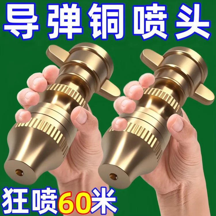 农用电动喷雾器高压导弹喷头可调远近用于果树园林打药机农机配件商品图