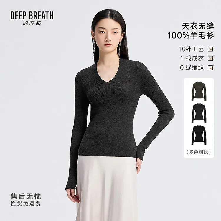DEEP BREATH深呼吸女装天衣无缝V领坑条长袖羊毛针织衫女A302027