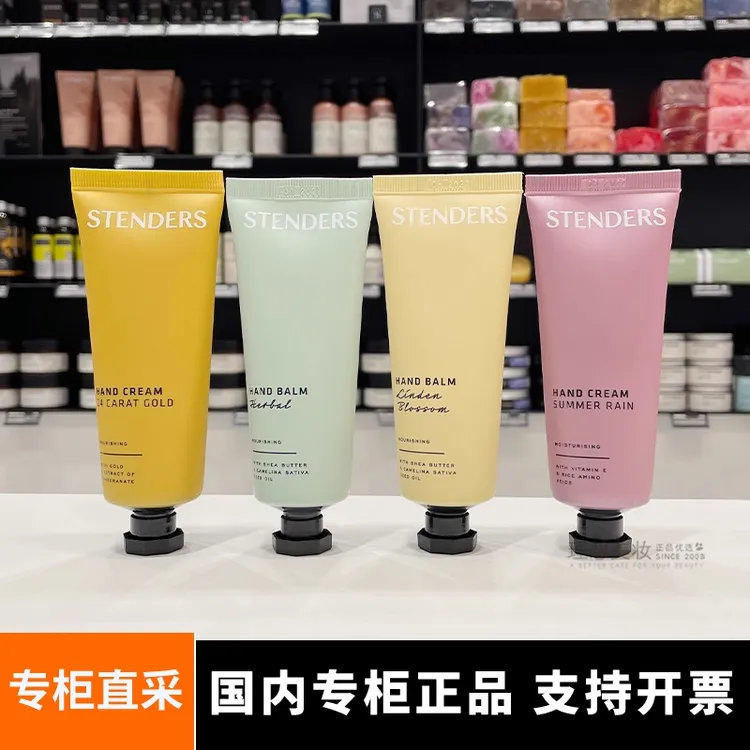 STENDERS/施丹兰护手霜75ml女保湿补水滋润秋冬玫瑰黄金专柜正品