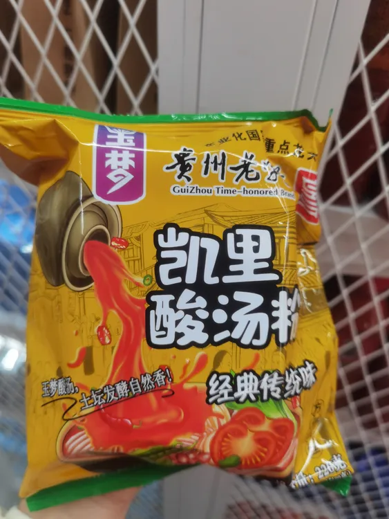 贵州特色凯里酸汤粉免煮冲泡酸辣开胃方便速食