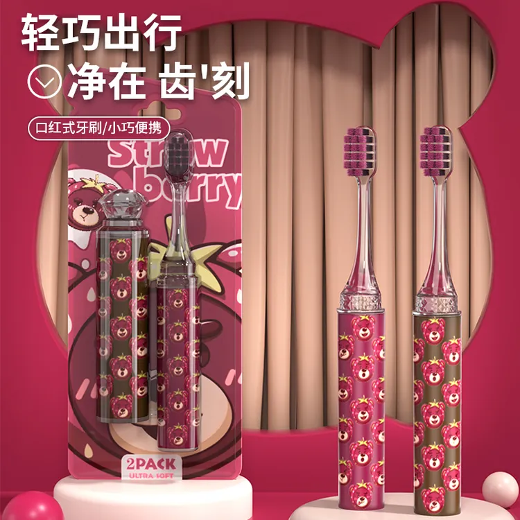 新款樱桃小熊便携式口红管牙刷女士家用护龈洁牙酒店出差软毛刷牙