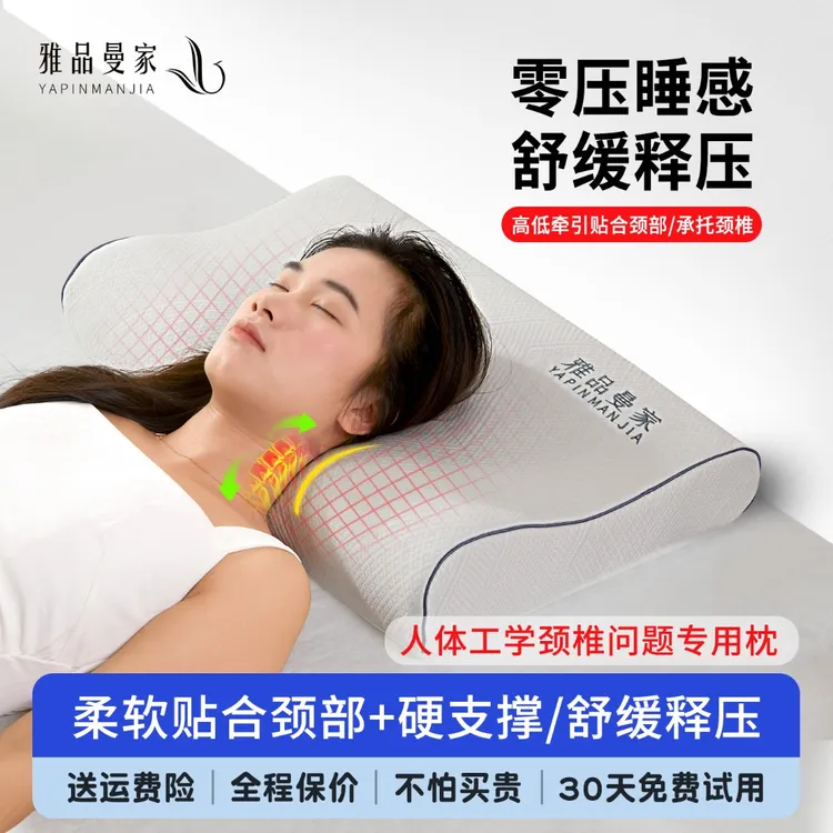 雅品曼家深睡枕零压枕头枕芯护颈椎记忆棉助睡眠家用学生宿舍枕头