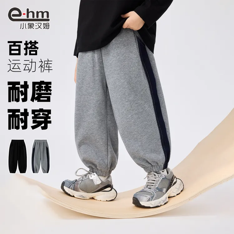 K25018 小象汉姆童装男童长裤春秋款儿童运动裤秋装男孩校裤洋气