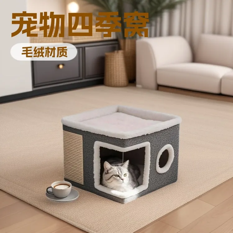 双层猫窝冬季保暖可拆洗全封闭易清理四季通用大号可折叠宠物猫窝