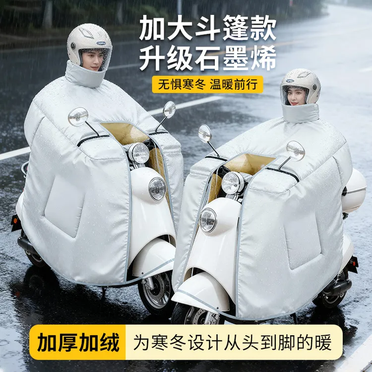2025最新款电动车挡风被冬款加厚防雨防水防风加绒加大电瓶车冬季