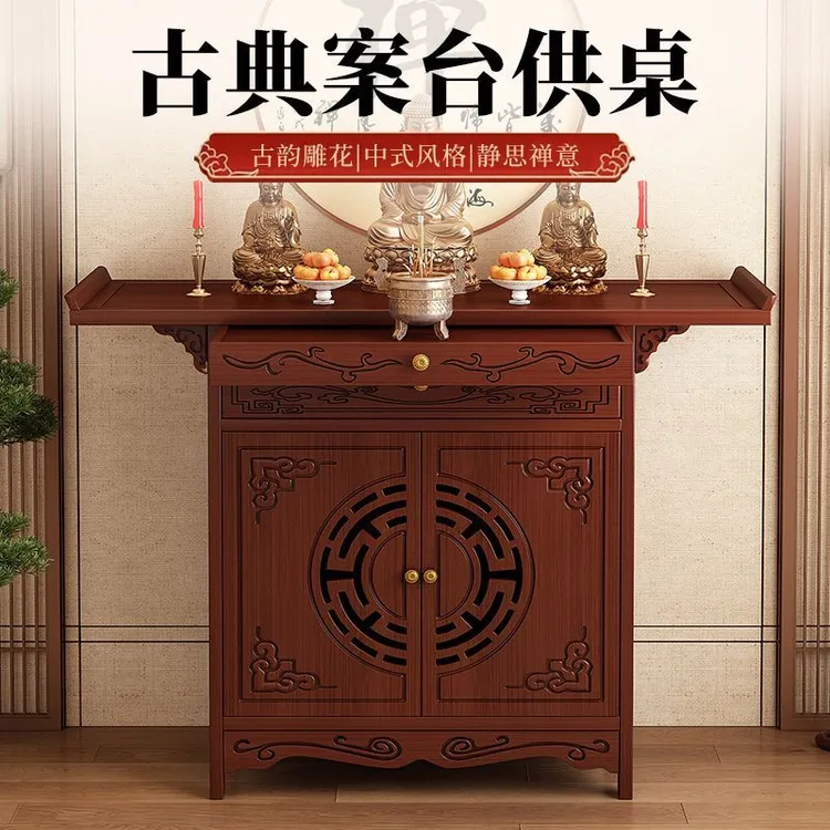 供桌佛台新中式立柜神案台香火桌中堂桌子客厅玄关柜财神爷供奉桌