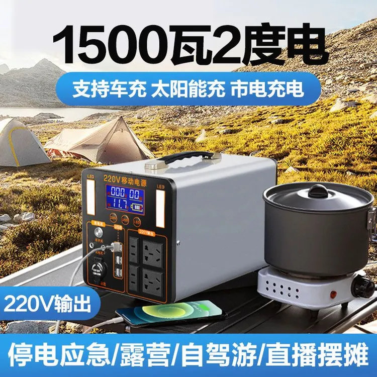 户外大容量移动电源220V车载充电便携自驾游露营摆摊应急备用家用