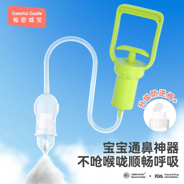 婴儿吸鼻器手拉式防逆流新生儿鼻涕鼻塞清理神器
