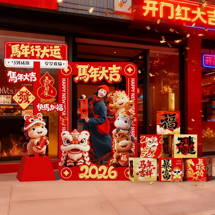 银行厅堂企业商场门店场景装饰布置公司年会开门红拍照背景墙定制