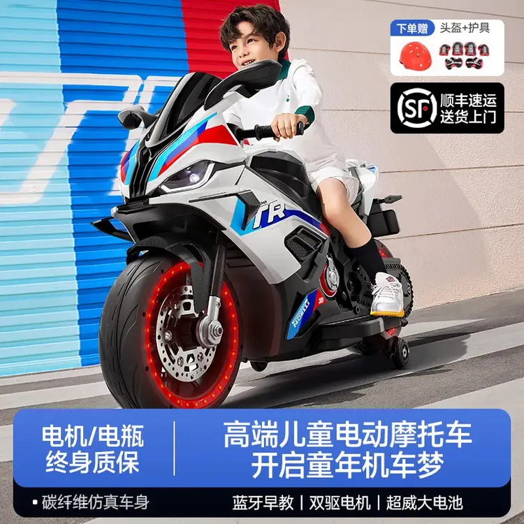 超大款儿童电动摩托车可坐大人宝宝双人俩轮小孩摩托车可充电玩具