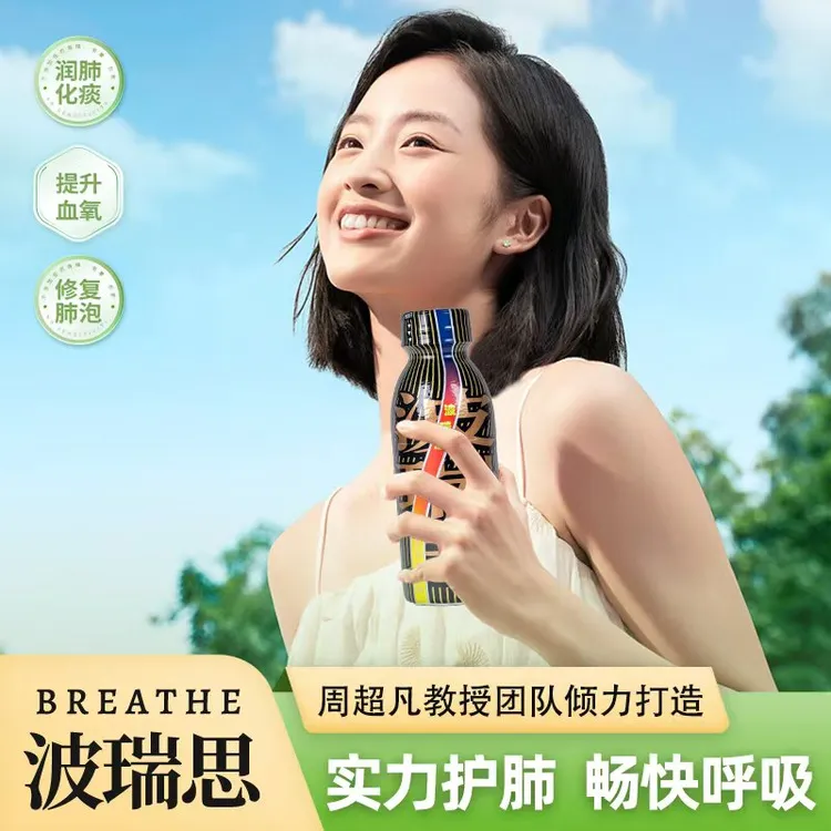 波瑞思能量草本饮料