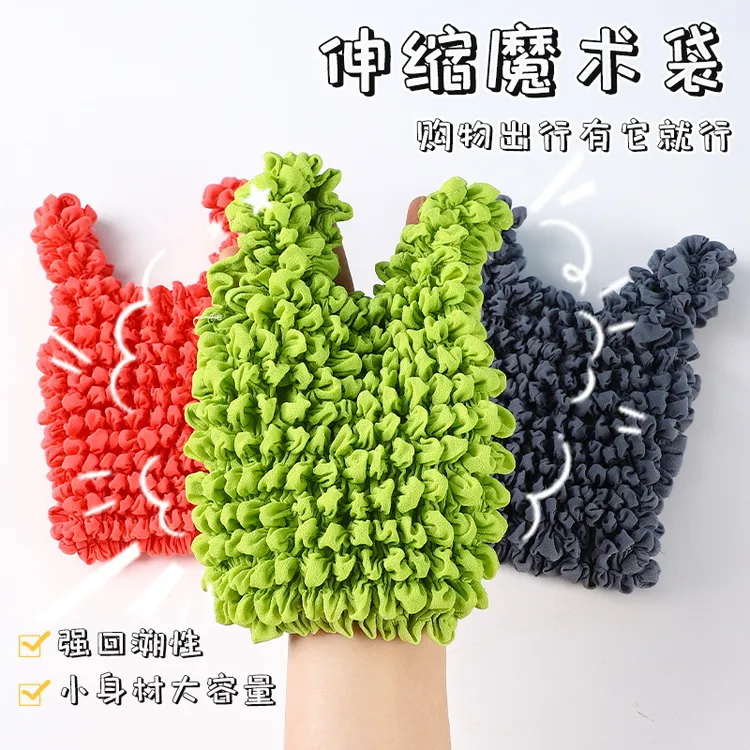 伸缩魔术袋便携购物袋大号泡泡包大容量褶皱包弹力袋子环保手提包