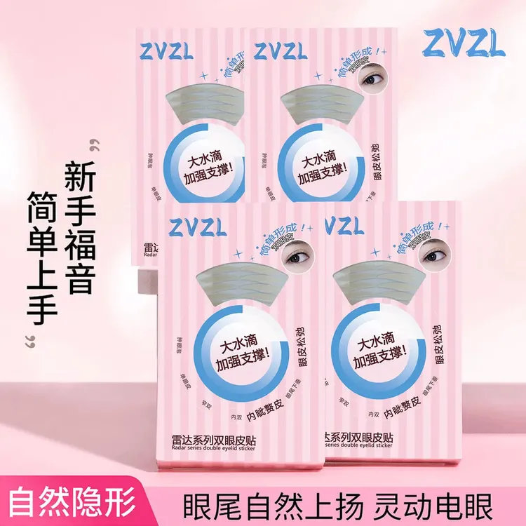 【大容量256贴】雷达双眼皮贴大水滴自然无痕隐形防水汗单双肿眼泡