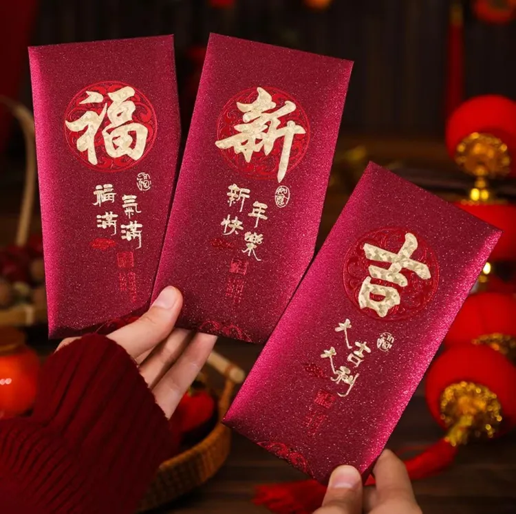 新年红包个性创意磨砂烫金春节红包袋高档加厚利是封结婚红包喜字