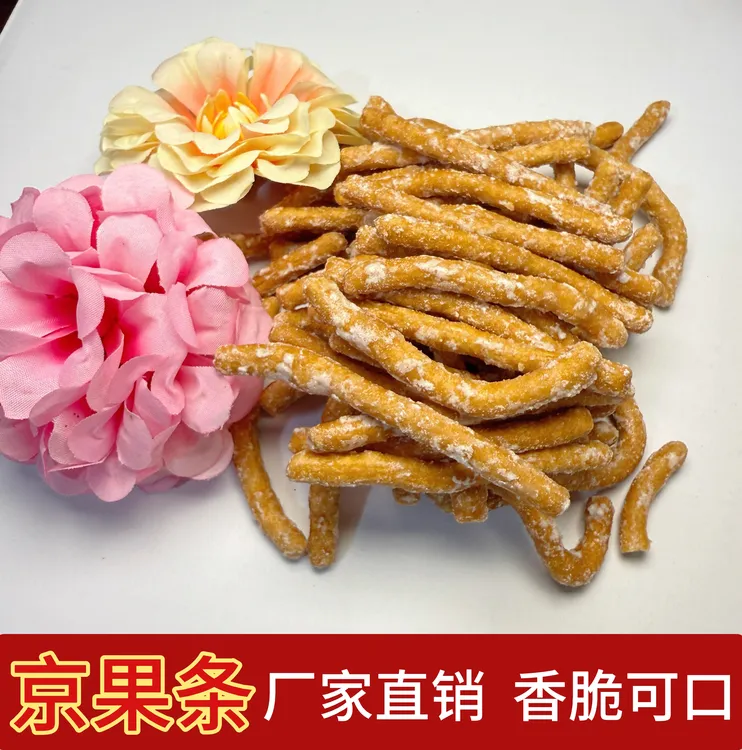 孔氏祥镇徐州特产糕点挂霜金果条京果棒炒糖果子油炸姜丝张木果子
