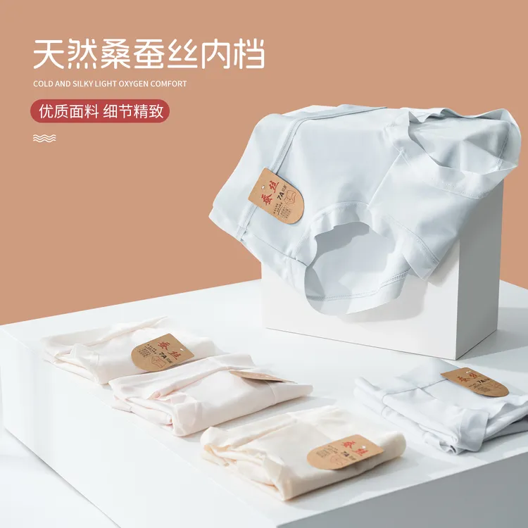 梦美静桑蚕丝【 4条装云感7A抑菌】内裤面膜中腰无痕薄款短裤