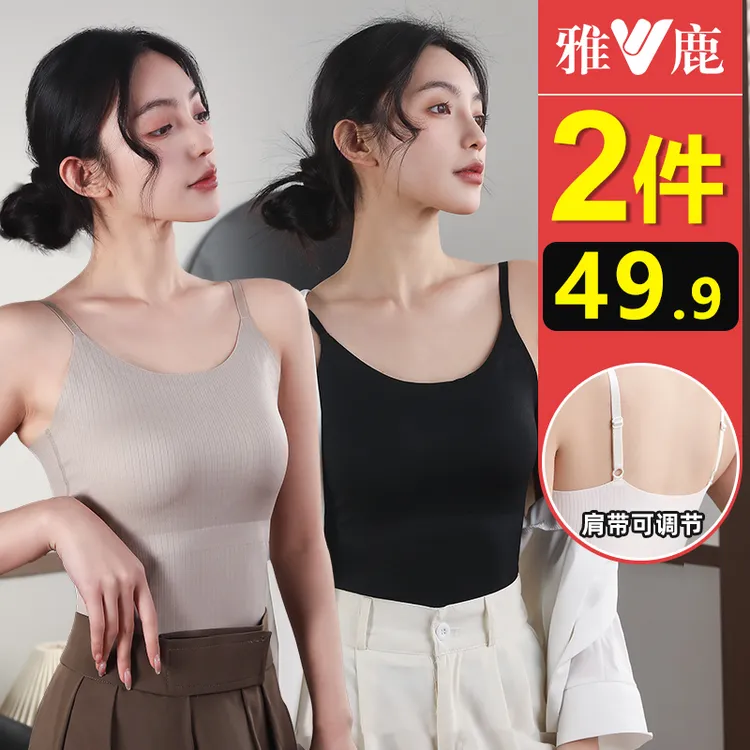 雅鹿吊带背心内搭粉底液无痕美背内衣文胸一体内衣女夏季薄防走光