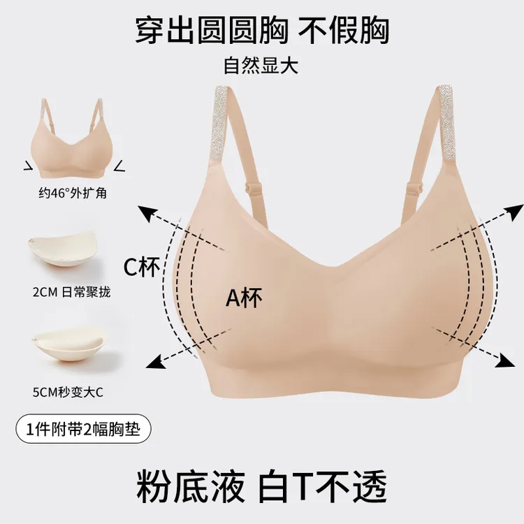 MeiDou/美窦山茶花香氛粉底液双杯垫无痕隐形外扩显大软支撑文胸